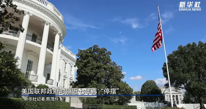 美国政府停摆，乌克兰军援告急？真相可能和你听到的不一样