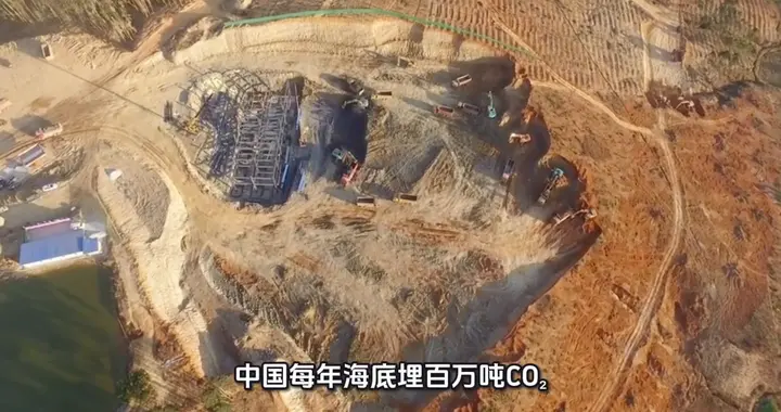 海上碳封存项目开工，助力环保新突破！