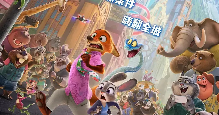 《疯狂动物城2》开分8.7，全场笑到捶椅子，优缺点全解析