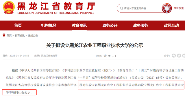 密集公示，该省又一所专科院校将升本科！