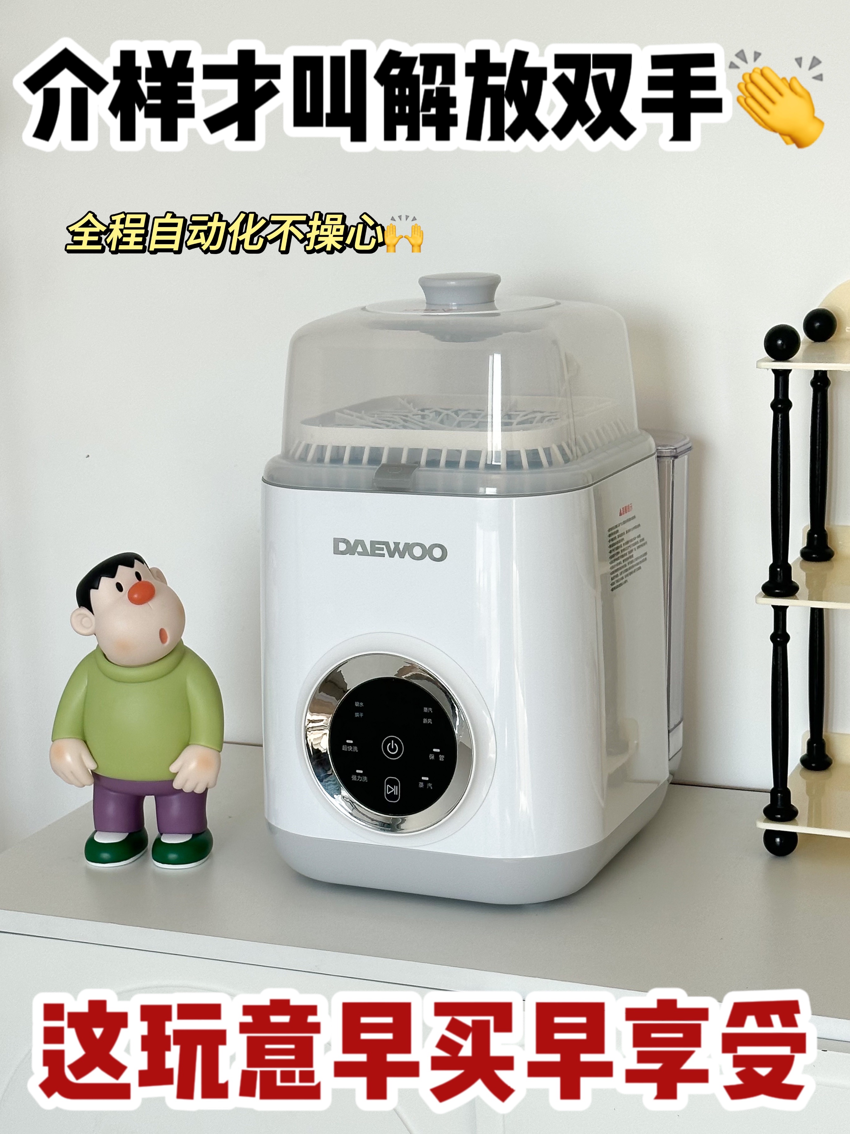 真正意义上解放双手！