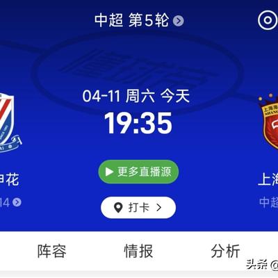 足球不能辜负：本轮中超都是强强对话