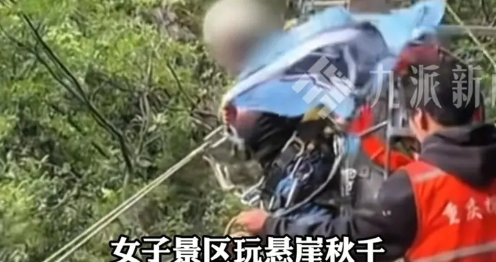 “没拴紧，没拴紧！”