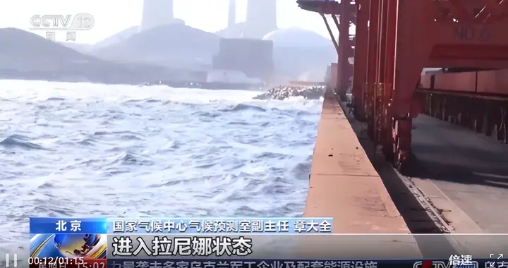 我国已进入拉尼娜状态，今年究竟是冷冬还是暖冬？