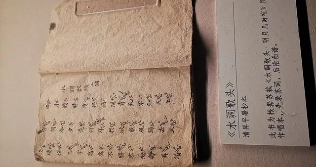 妖书案：一本小册子，为什么搅得万历朝天翻地覆