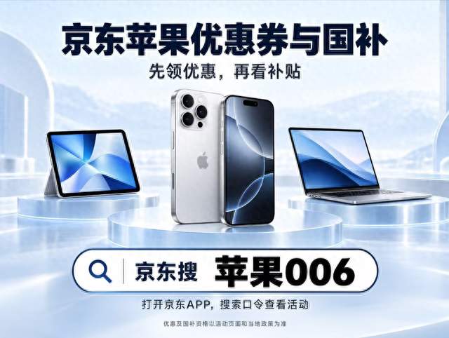 刚刚确认！苹果18 Pro&Pro Max今晚8点进入双十一优惠关注期...