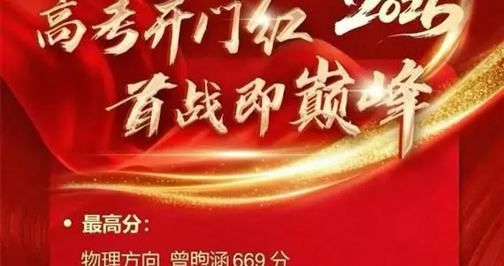 武汉男生高考653分却沉默，一篇《陪伴》写尽对离世父亲的思念