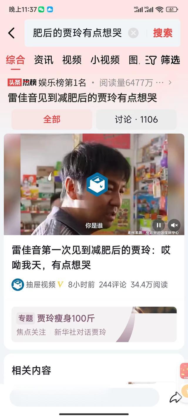 贾玲的“瘦身传奇”：减掉一个人的故事！