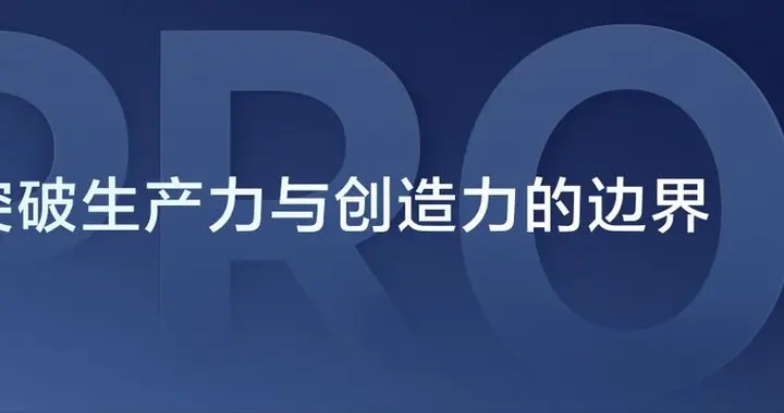 售价5999元起！华为MatePad Pro Max首发教育空间，生产力全面进化