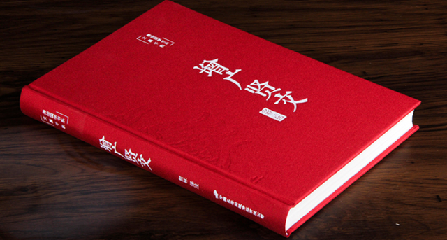 《增广贤文》格言：妻贤夫祸少，子孝父心宽！