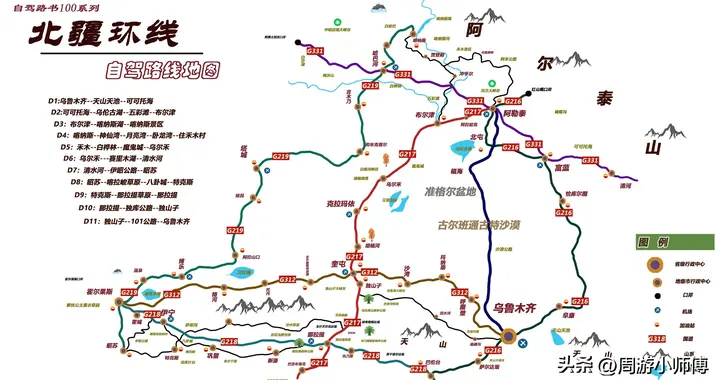 2026年4月去哪玩？国内精华10个自驾目的地路线地图集锦推荐