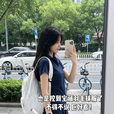 羽毛球村姑：也是挖到宝藏羽毛球服了 不得