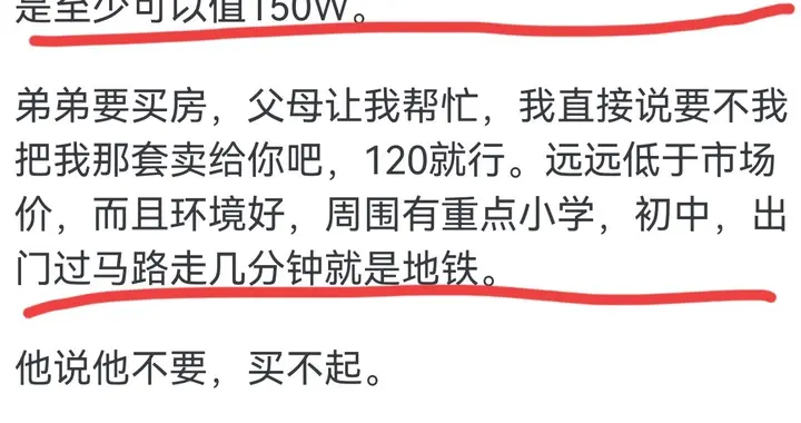 弟弟买房姐姐应该出钱吗？网友的分享太真实了，画面感很强