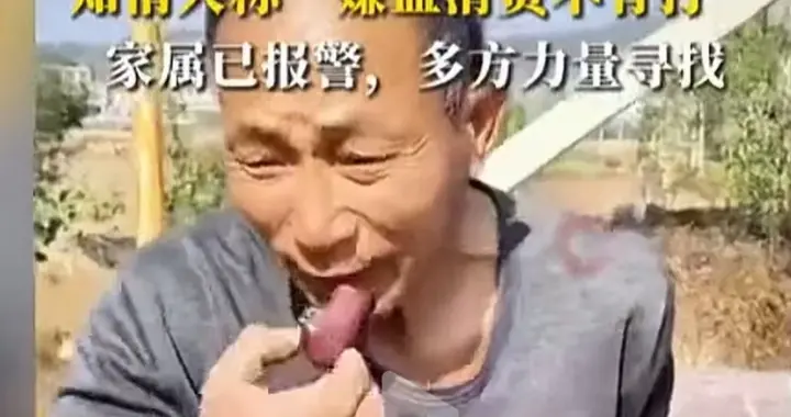 男子直播挖蛇被咬后续：就医检查后逃离，原因曝光，网友不理解