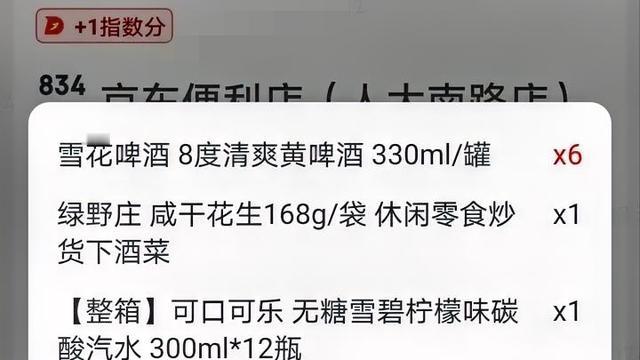 奋斗的蜗牛：是他，还是他，和平台无关。昨