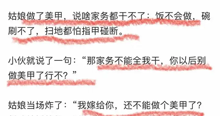 难以置信！网传上海一对小夫妻结婚仅半年，却因美甲一事火速离婚