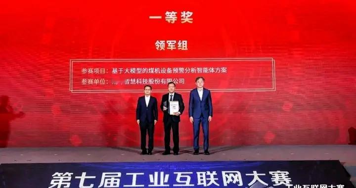 江苏700个项目里！江宁工业互联网全国第一，煤矿行业要变天