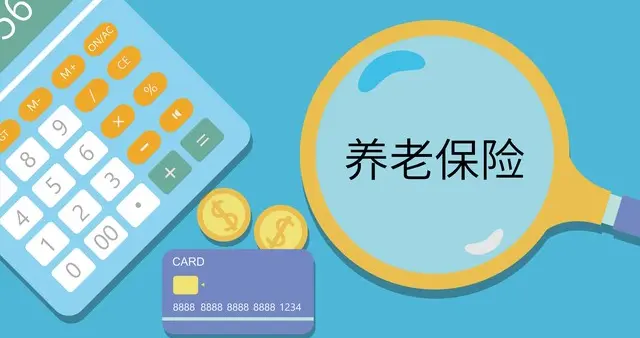 实例解读计算基本养老保险个人账户储存余额的利息