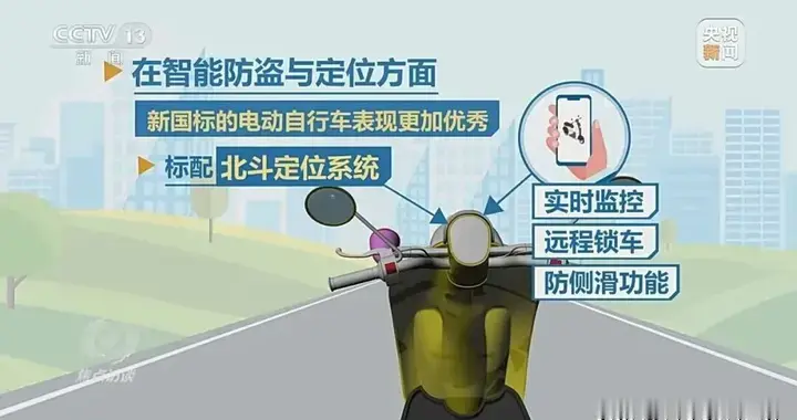 小电驴新国标实施首日：涨价几百元，多花的钱用在哪里了