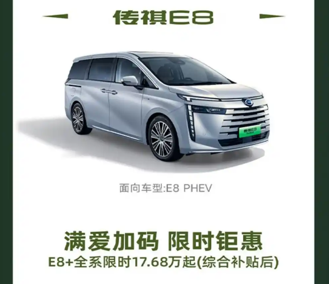 全球领先架构，续航1200公里，限时仅售17.68万，还要啥腾势D9？