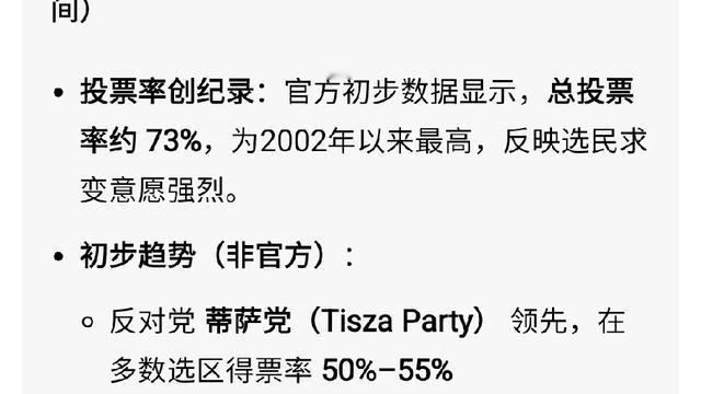 龙哥看世界：匈牙利：  欧尔班滚到俄罗斯