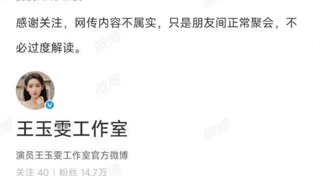 哆啦优品分享：黄景瑜王玉雯被拍同回酒店