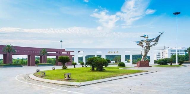 2024年南昌大学历史类、物理类、艺术类和体育类在江西省的投档线