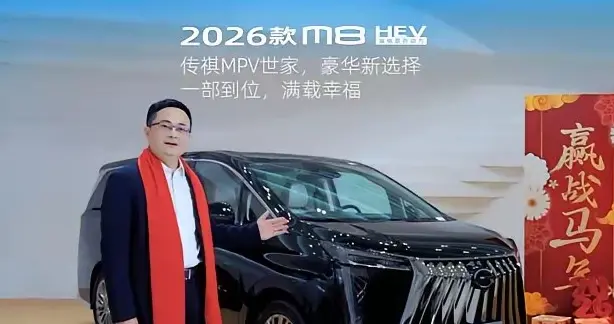 2026款M8 HEV才是家用MPV真卷王