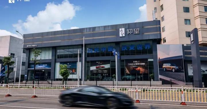 仰望闪充版登陆福州 超长续航+极速补能重构高端新能源体验