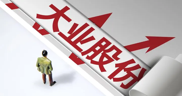 大业股份：6天涨61%，公司警告亏损风险