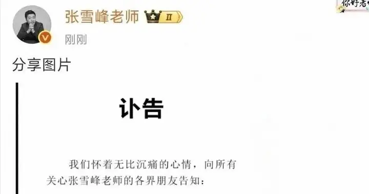 张雪峰猝然离世，敲醒了警钟：别再盲目撸铁，站桩养内才是真养生