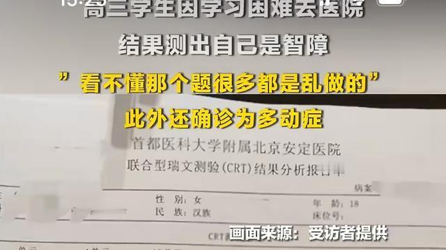 在下翰仔：高三学生成绩长期垫底，就医后竟