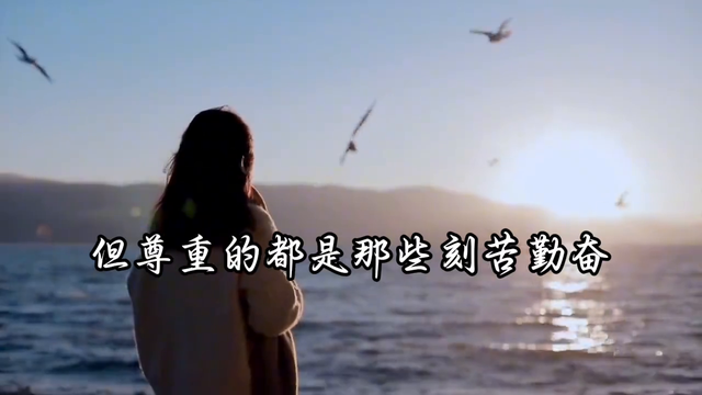 男女之间爱情的本质，其实就是慕强！