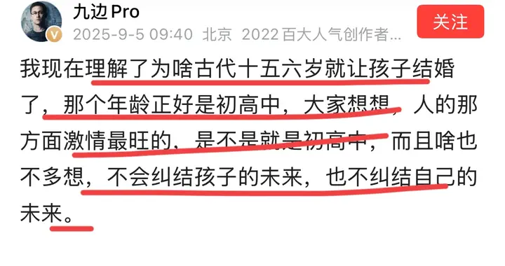 九边：提高生育率，我有一个妙招！