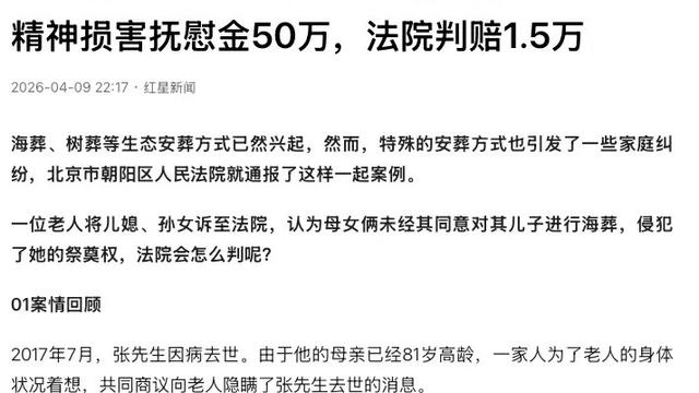亮晶晶：北京朝阳，81岁老人发现儿子三年