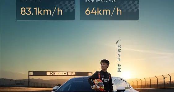 圈速1分11秒360的背后：星途ES用赛道技术诠释“赛级民用”
