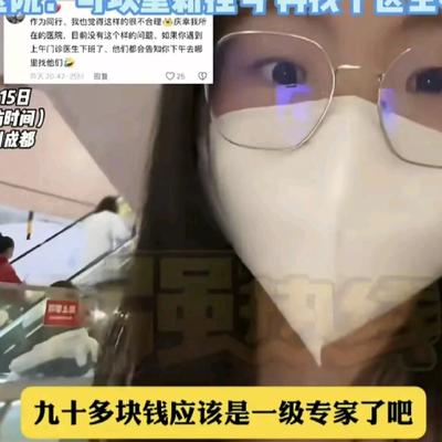 一叶知事：“终于有人看不惯了！” 四川成