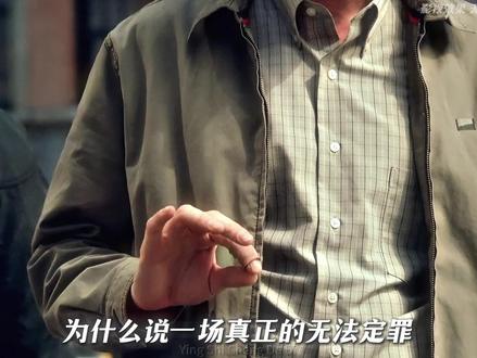 男人利用蝴蝶效应引发的一系列事故