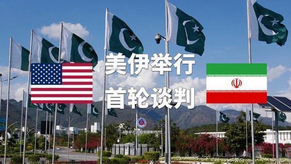 廉哥说事：美伊刚谈完！没成啥结果，就是吵