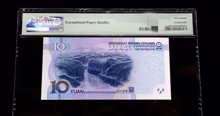 10元纸币单张值38000元？符合这个号码特征的身价很高
