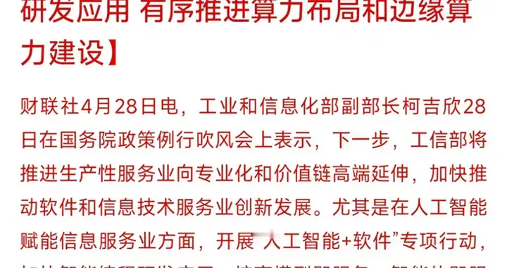 工信部重磅出手！AI+软件或成2026黄金赛道，这些核心标的要盯紧
