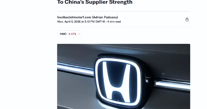 “我们对此毫无胜算”！本田对中国供应商实力进行回应
