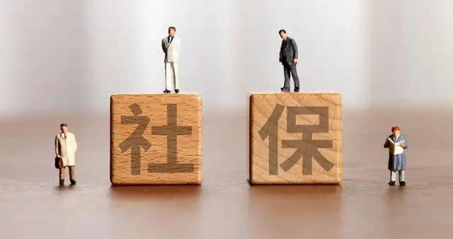 一个奇怪的现象：为什么现在到处催你交社保？