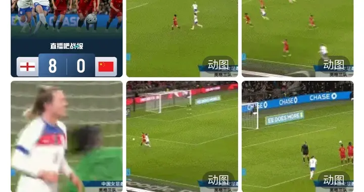 中国女足0-8英格兰！11分钟崩盘背后，是我们不敢正视的真相