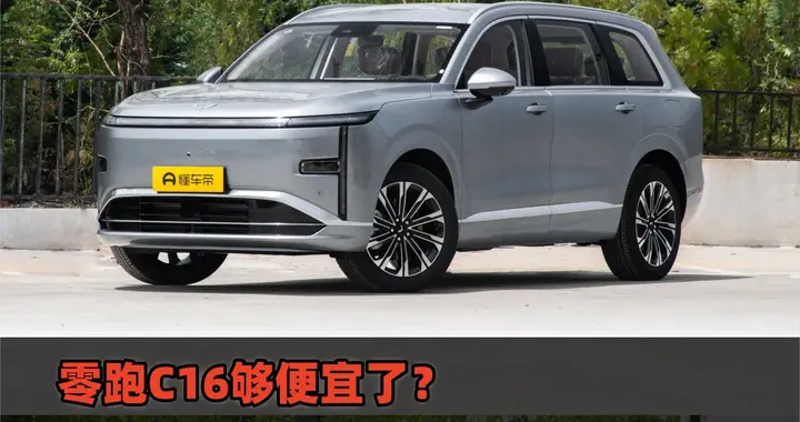 零跑C16够便宜了？五菱星光L用11.78万宣告：谁才是的价格屠夫