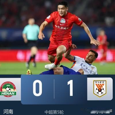 孤峰云客看中超：河南队0：1不敌山东泰山