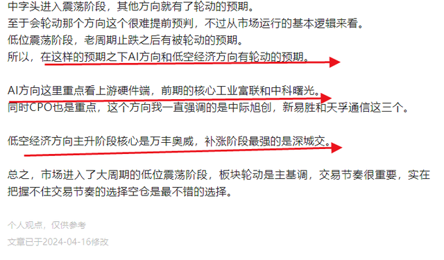 A股：中小创强势逆袭，AI与低空经济热度重燃，明日再掀涨停潮？
