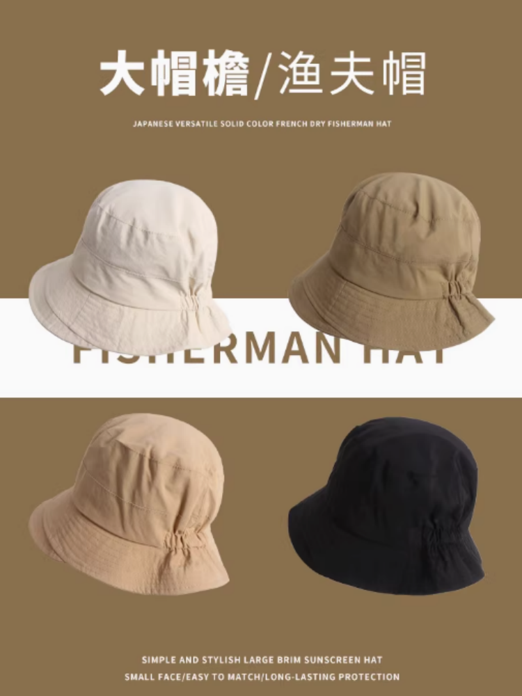 夏季日系简约纯色速干透气渔夫帽