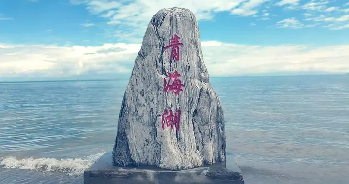 引黄河水进青海湖使之变淡水湖是否可行呢？