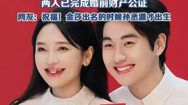 财多多：这是真爱奔人去的，奔钱已经婚前公